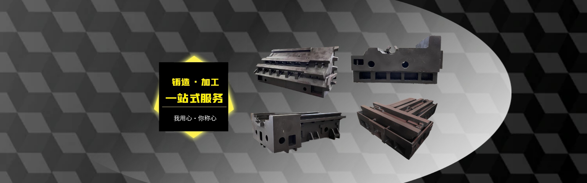 鑄造廠家,滬東鑄造